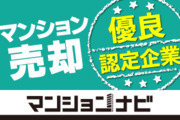 マンションナビ